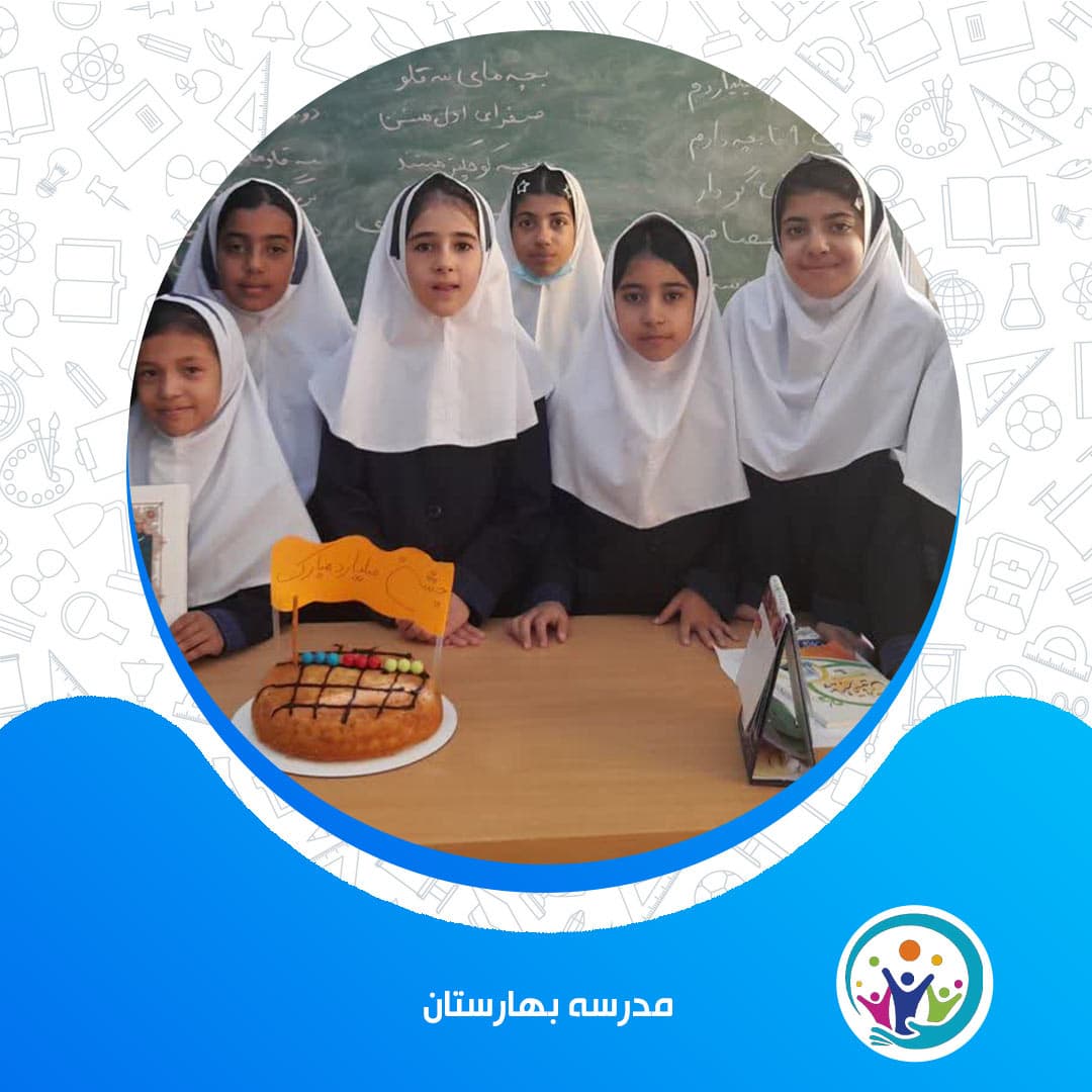 مدرسه بهارستان